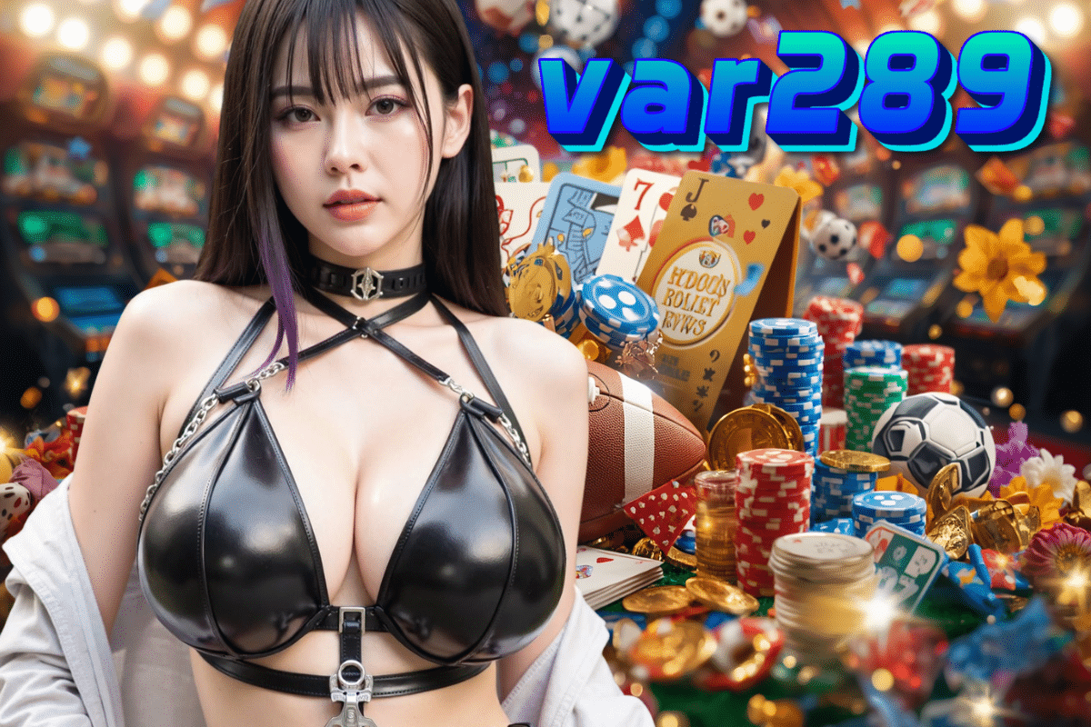 var289 เครดิตฟรี